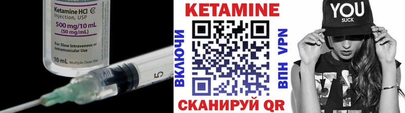 Кетамин ketamine  Малоархангельск 