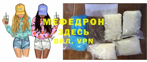 стаф Армянск