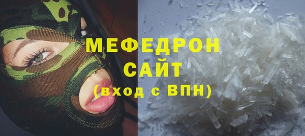 стаф Армянск