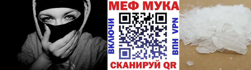 МЯУ-МЯУ кристаллы Малоархангельск