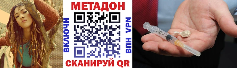 МЕТАДОН methadone  Малоархангельск 